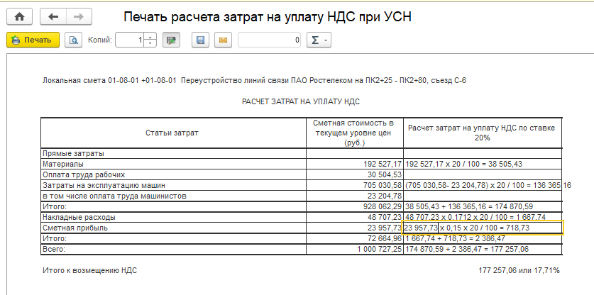 Локальная смета тер строительство дома